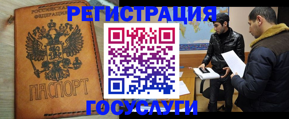 прописка регистрация в Медногорске