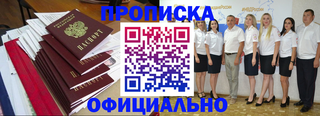 временная регистрация гарантия в Медногорске