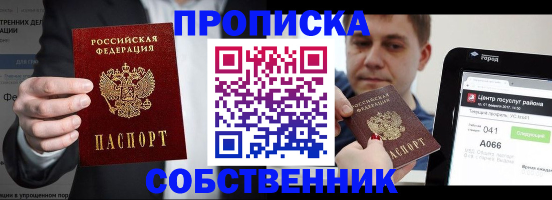 прописка иностранных граждан в Медногорске
