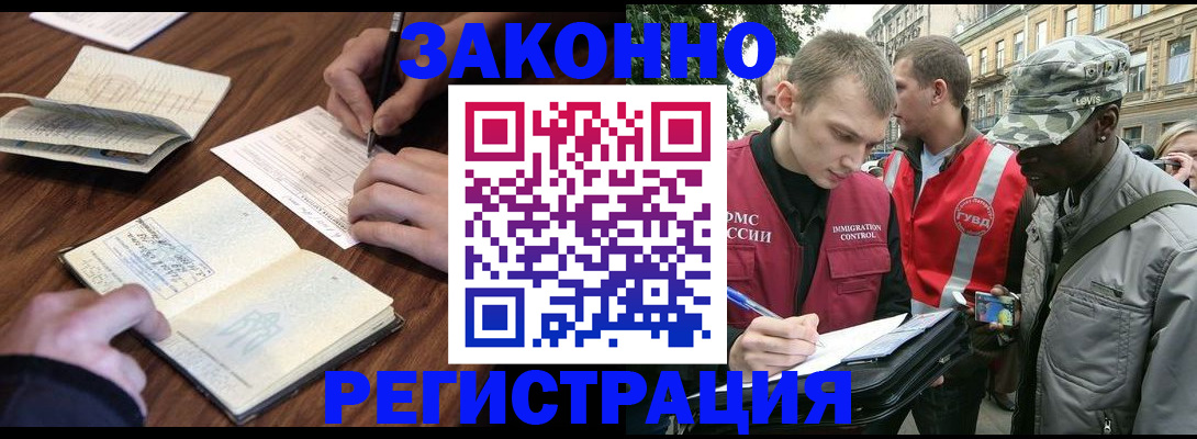 временная регистрация надежно в Медногорске