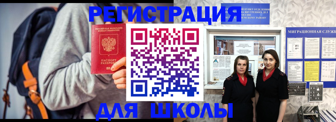 миграционный учет в Медногорске